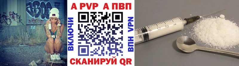 Купить закладки  Гулькевичи  APVP VHQ 