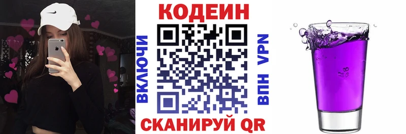 Купить  Гулькевичи  Codein Purple Drank 