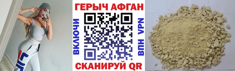 ГЕРОИН герыч Купить Гулькевичи