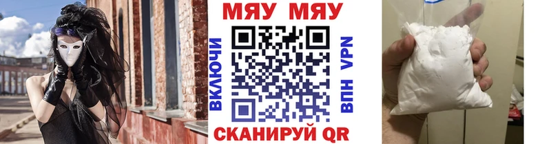 Меф мяу мяу мука Гулькевичи
